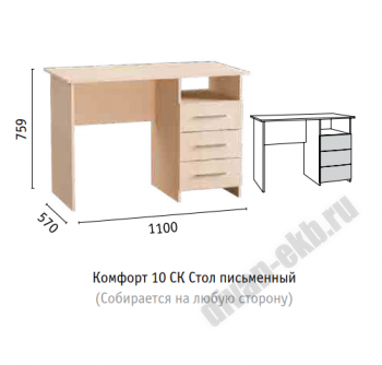 Стол моби комфорт 10 ск